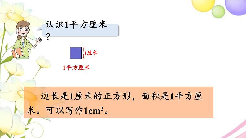 青岛版小学三年级数学下册回顾整理总复习领域二图形与几何作业课件07