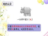 青岛版小学三年级数学上册回顾整理__总复习专题一数与代数第2课时量的计量分数的初步认识作业课件