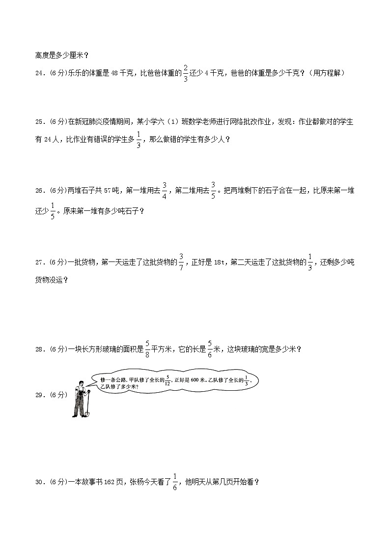 【暑假基础复习】小学数学北师大版五年级下册单元专项基础复习 5.分数除法  五升六专用（含答案） 练习03