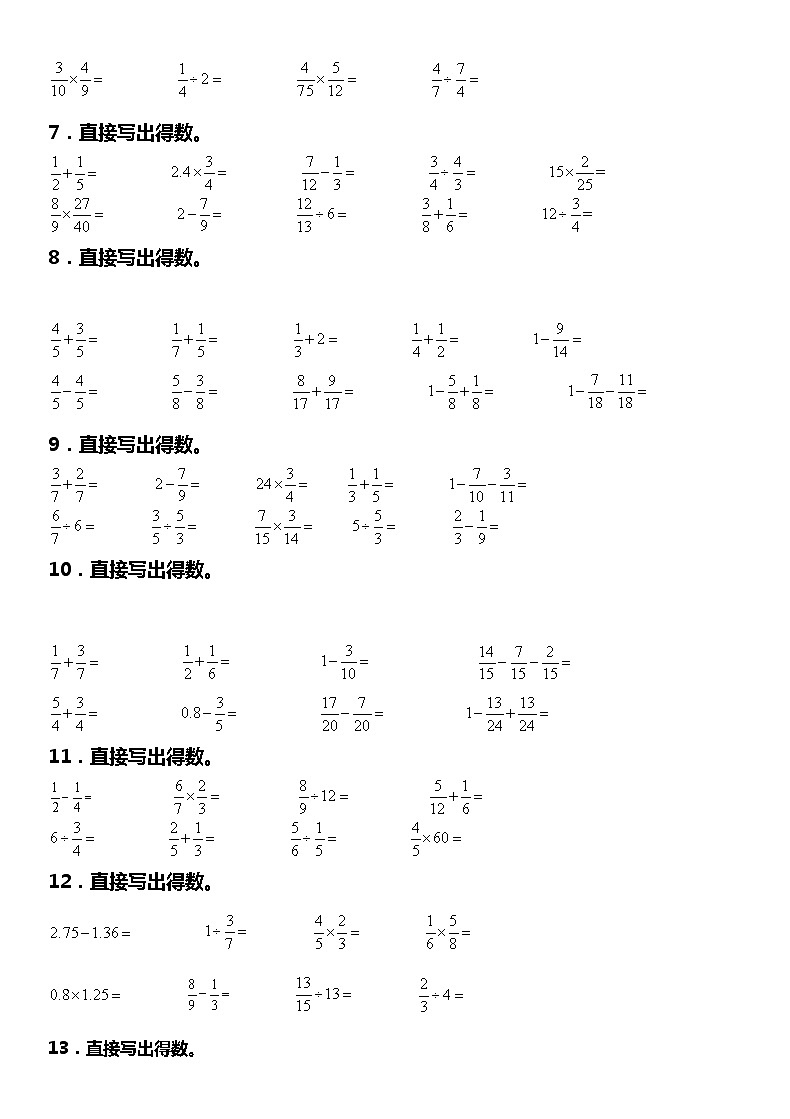 【暑假衔接】北师大版数学五年级（五升六）暑假衔接 （一） 口算与估算 练习（含答案）02