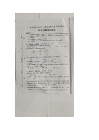 湖南省永州市冷水滩区2022-2023学年四年级下学期期末数学试题