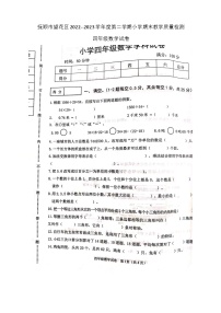 辽宁省抚顺市望花区2022-2023学年四年级下学期期末数学试题