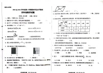 山东省济南市济南高新技术产业开发区2022-2023学年四年级下学期7月期末数学试题