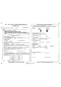 山西省原平市2022-2023学年四年级下学期期末学情调研数学试题