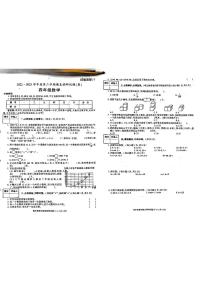 陕西省榆林市2022-2023学年四年级下学期期末数学试卷