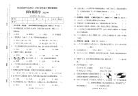 四川省乐山市市中区2022-2023学年四年级下学期学情调查数学试题