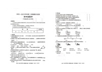 新疆维吾尔自治区巴音郭楞蒙古自治州2022-2023学年四年级下学期期末数学试题