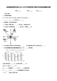 湖北省恩施州巴东县2022-2023学年数学四下期末学业质量监测模拟试题含解析