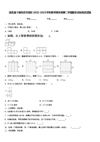 湖北省十堰经济开发区2022-2023学年数学四年级第二学期期末达标测试试题含解析