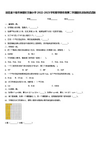 湖北省十堰市茅箭区文锦小学2022-2023学年数学四年级第二学期期末达标测试试题含解析