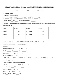 湖北省天门市多宝镇第二中学2022-2023学年数学四年级第二学期期末调研试题含解析