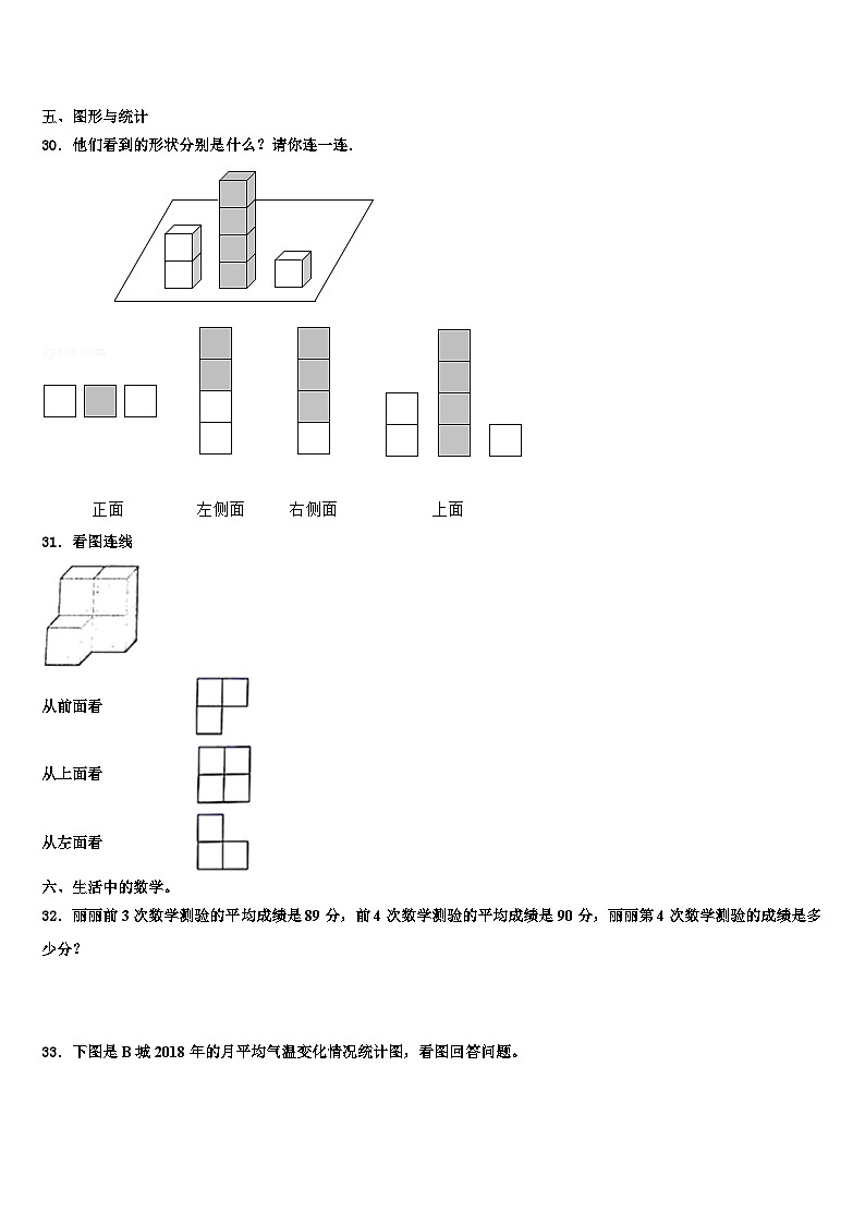 湖北省天门市十一校2023年数学四下期末达标检测试题含解析第3页