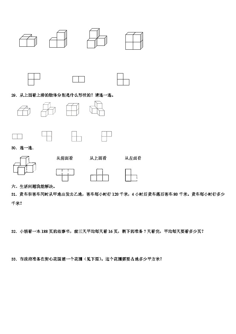 湖北省仙桃市2023年四年级数学第二学期期末监测模拟试题含解析03