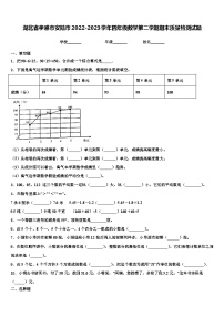 湖北省孝感市安陆市2022-2023学年四年级数学第二学期期末质量检测试题含解析