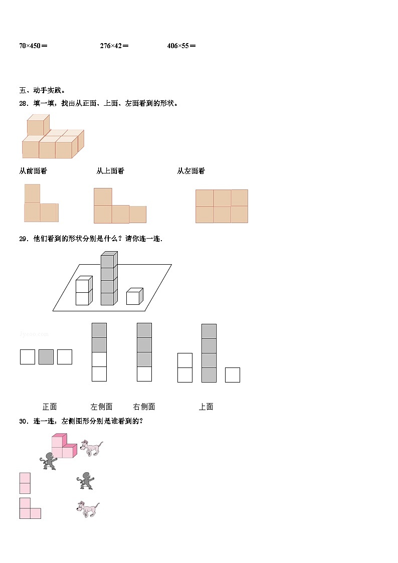 湖北省孝感市2023年数学四下期末质量检测模拟试题含解析03
