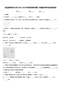 湖北省孝感市汉川市2022-2023学年数学四年级第二学期期末教学质量检测试题含解析