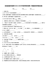 湖北省宜昌市宜都市2022-2023学年数学四年级第二学期期末联考模拟试题含解析