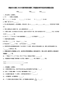 淮南市大通区2023年数学四年级第二学期期末教学质量检测模拟试题含解析