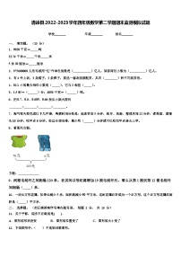 清徐县2022-2023学年四年级数学第二学期期末监测模拟试题含解析