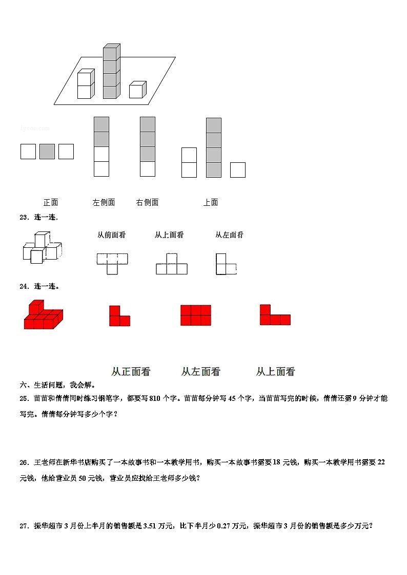 湖北黄冈市麻城市2022-2023学年数学四下期末联考模拟试题含解析03