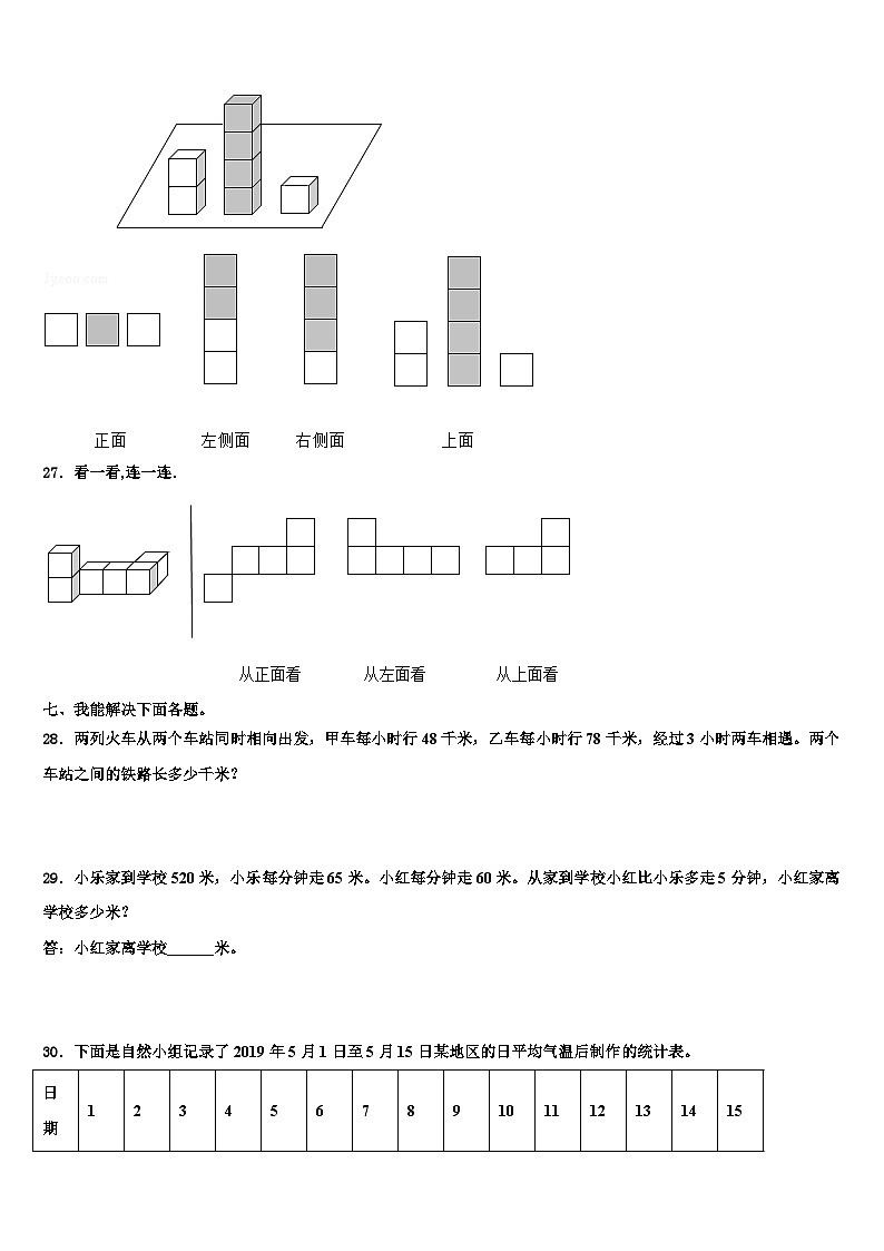 湖北省黄石市2022-2023学年四年级数学第二学期期末检测模拟试题含解析第3页