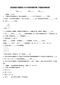 湖北省黄石市阳新县2023年四年级数学第二学期期末调研试题含解析