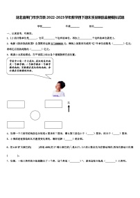 湖北省荆门市沙洋县2022-2023学年数学四下期末质量跟踪监视模拟试题含解析