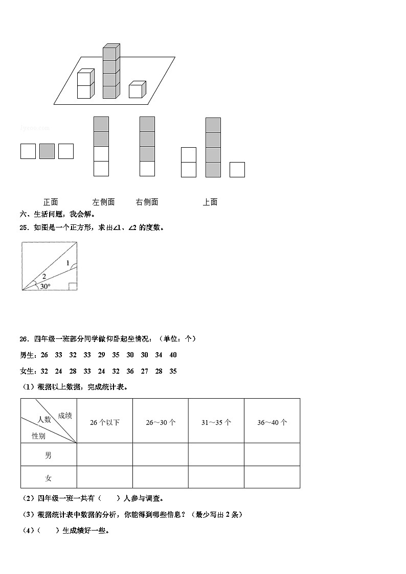 湖北省荆门市沙洋县2023年数学四年级第二学期期末预测试题含解析03