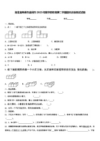 湖北省荆州市监利市2023年数学四年级第二学期期末达标测试试题含解析