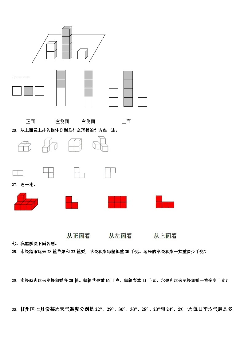 湖北省荆州市监利市2023年数学四年级第二学期期末达标测试试题含解析03