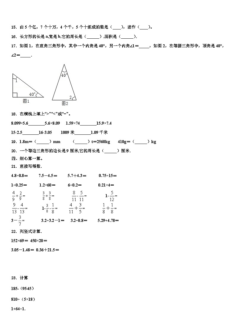 湖北省武汉市江汉区北湖小学2023年数学四下期末教学质量检测试题含解析02