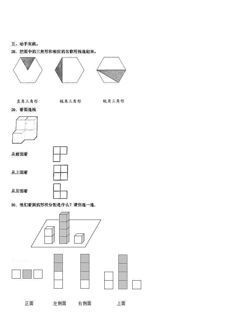 湖北省武汉市武昌区昙华林小学2022-2023学年数学四年级第二学期期末预测试题含解析第3页