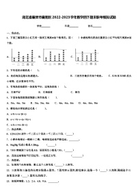 湖北省襄樊市襄阳区2022-2023学年数学四下期末联考模拟试题含解析