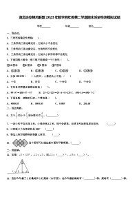 湖北远安栖凤联盟2023年数学四年级第二学期期末质量检测模拟试题含解析