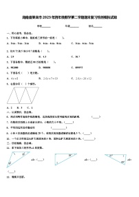 湖南省娄底市2023年四年级数学第二学期期末复习检测模拟试题含解析