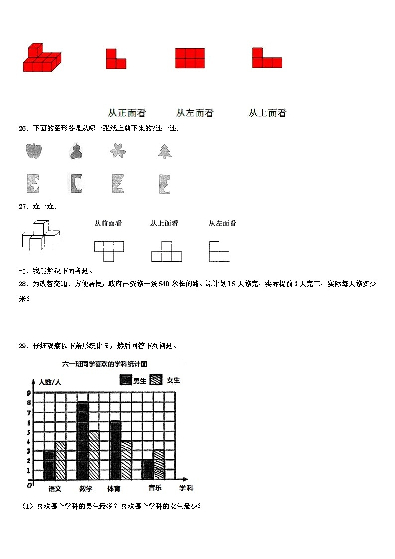 湖南省岳阳市岳阳县2023年数学四下期末教学质量检测模拟试题含解析03