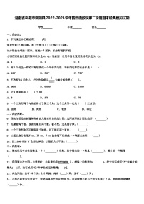 湖南省岳阳市湘阴县2022-2023学年四年级数学第二学期期末经典模拟试题含解析