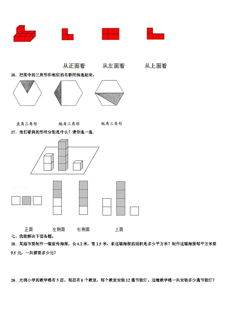 湖南省岳阳市湘阴县2022-2023学年四年级数学第二学期期末经典模拟试题含解析03