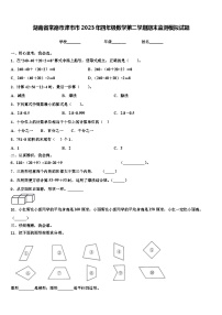 湖南省常德市津市市2023年四年级数学第二学期期末监测模拟试题含解析