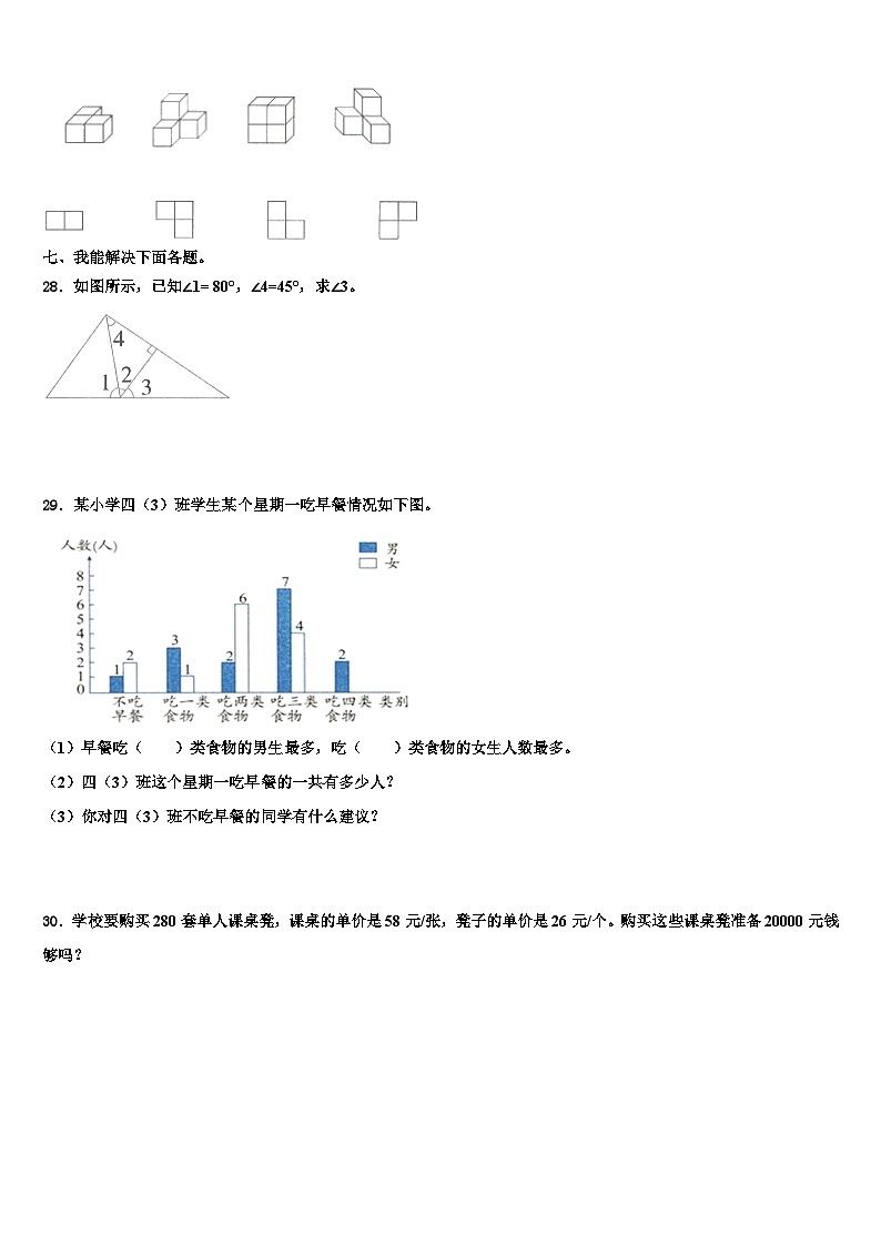 湖南省郴州市2022-2023学年数学四年级第二学期期末检测模拟试题含解析第3页