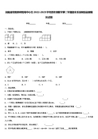 湖南省桂阳县欧阳海中心校2022-2023学年四年级数学第二学期期末质量跟踪监视模拟试题含解析