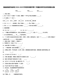 湖南省衡阳市南岳区2022-2023学年四年级数学第二学期期末教学质量检测模拟试题含解析