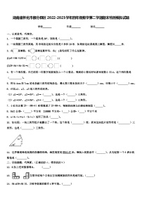 湖南省怀化市部分县区2022-2023学年四年级数学第二学期期末检测模拟试题含解析