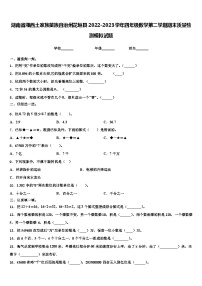 湖南省湘西土家族苗族自治州花垣县2022-2023学年四年级数学第二学期期末质量检测模拟试题含解析