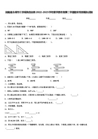 湖南省永州市江华瑶族自治县2022-2023学年数学四年级第二学期期末检测模拟试题含解析