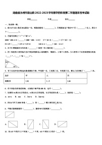 湖南省永州市蓝山县2022-2023学年数学四年级第二学期期末统考试题含解析