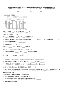 湖南省永州市宁远县2022-2023学年数学四年级第二学期期末统考试题含解析