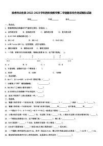 滨州市沾化县2022-2023学年四年级数学第二学期期末综合测试模拟试题含解析