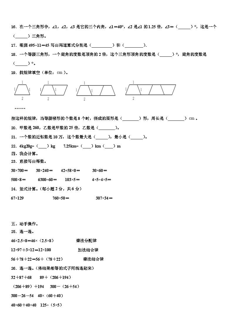 湖南省长沙市检测2022-2023学年四年级数学第二学期期末监测试题含解析02