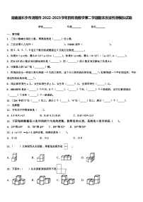 湖南省长沙市浏阳市2022-2023学年四年级数学第二学期期末质量检测模拟试题含解析